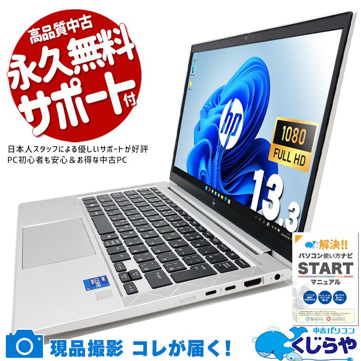 EliteBook ノートパソコン 中古 Office付き Windows11 Pro HP 830 G8