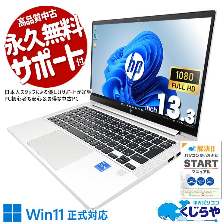 EliteBook ノートパソコン 中古 Office付き Windows11 Pro HP 630 G10