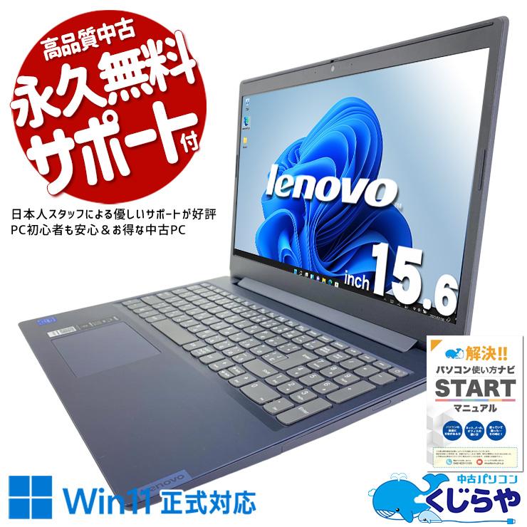 Ideapad ノートパソコン 中古 Office付き Windows11 Home Lenovo