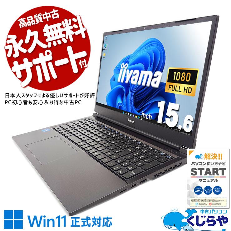 ノートパソコン 中古 Office付き Windows11 Home iiyama IStNEi