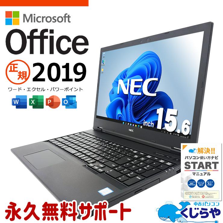 VersaPro ノートパソコン 中古 microsoft Office付き Windows11 Pro 