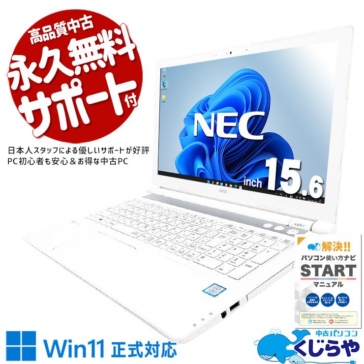 LaVie ノートパソコン 中古 Office付き Windows11 Home NEC NS600/JAW