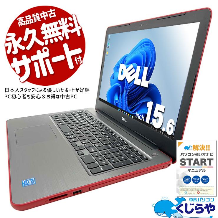 Inspiron ノートパソコン 中古 Office付き Windows11 Home DELL 15 