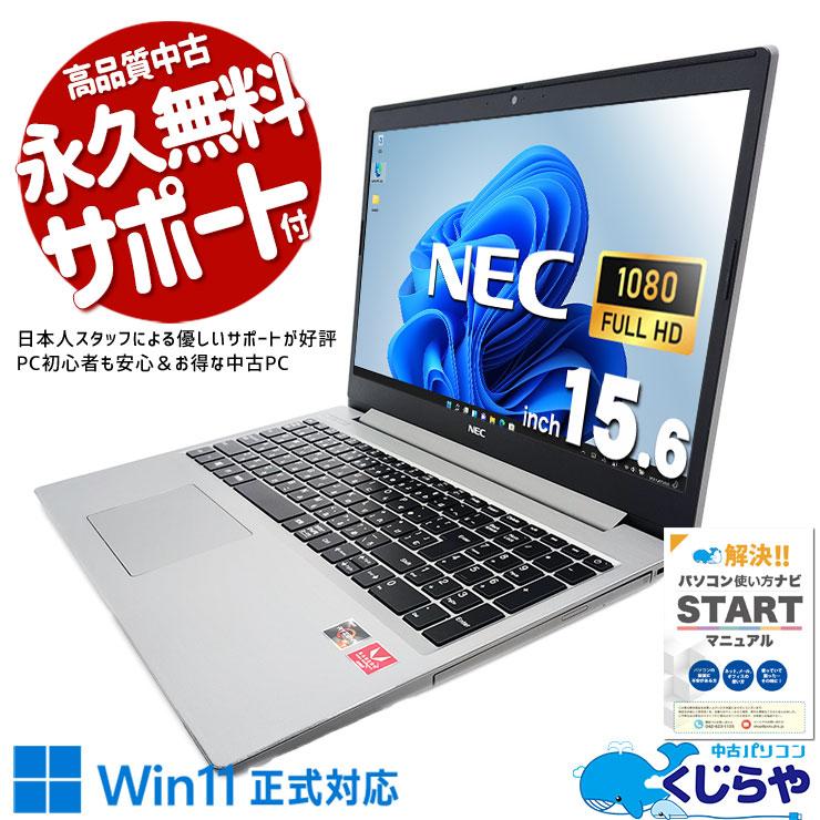 LaVie ノートパソコン 中古 Office付き Windows11 Home NEC NS600RAS-2 