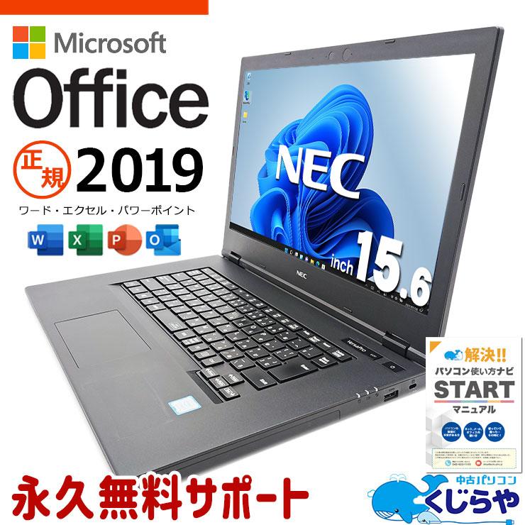 VersaPro ノートパソコン 中古 microsoft Office付き Windows11 Pro