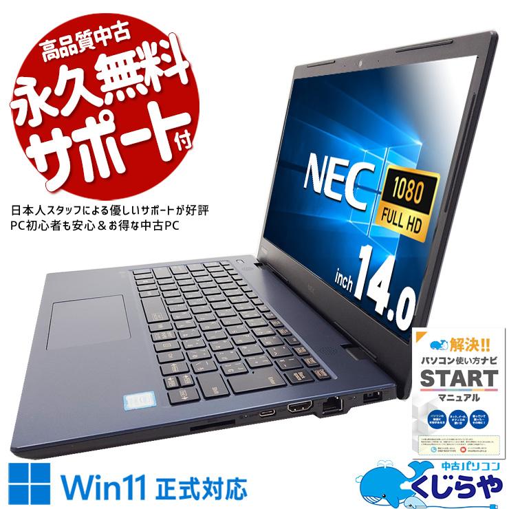 LaVie ノートパソコン 中古 Office付き Windows11 Home NEC HM750PAL