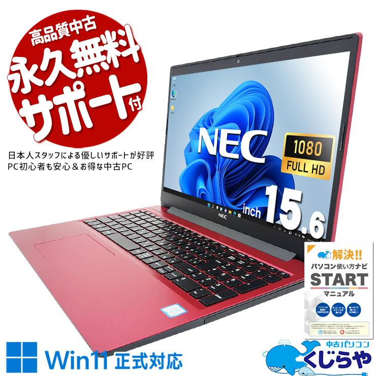 LaVie ノートパソコン 中古 Office付き Windows11 Home NEC NS710NAR-J
