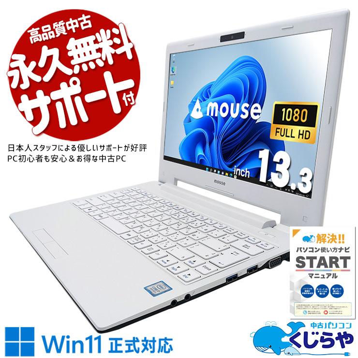 美品❤️Bluetooth 激安 中古パソコン ノート 富士通 白 カメラ付き ノートパソコン 中古 Office付き Windows11 Home mouse MB-J370SN-M2S5
