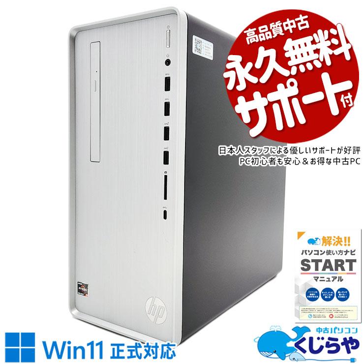 hp ゲーミングPC/Ryzen5/SSD256GB,HDD2TB/Windows11Pro