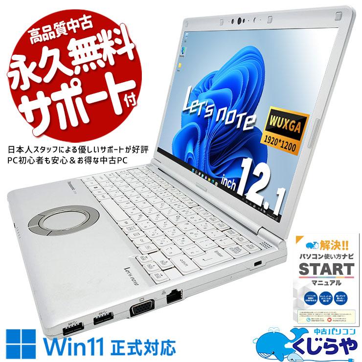 美品 Let's note SV1 CF-SV1RDLVS 16GB オフィス付 Let's note Panasonic Lets CF-SV1 第11世代 Core i5 メモリ16GB Nvme