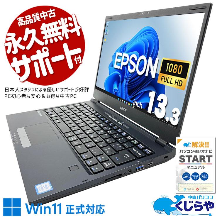 ノートパソコン 中古 Office付き Windows11 Pro EPSON Endeavor NA520E 