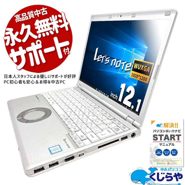 Let's note レッツノート 中古 CF-SZ6SFUVS ノートパソコン Office付き