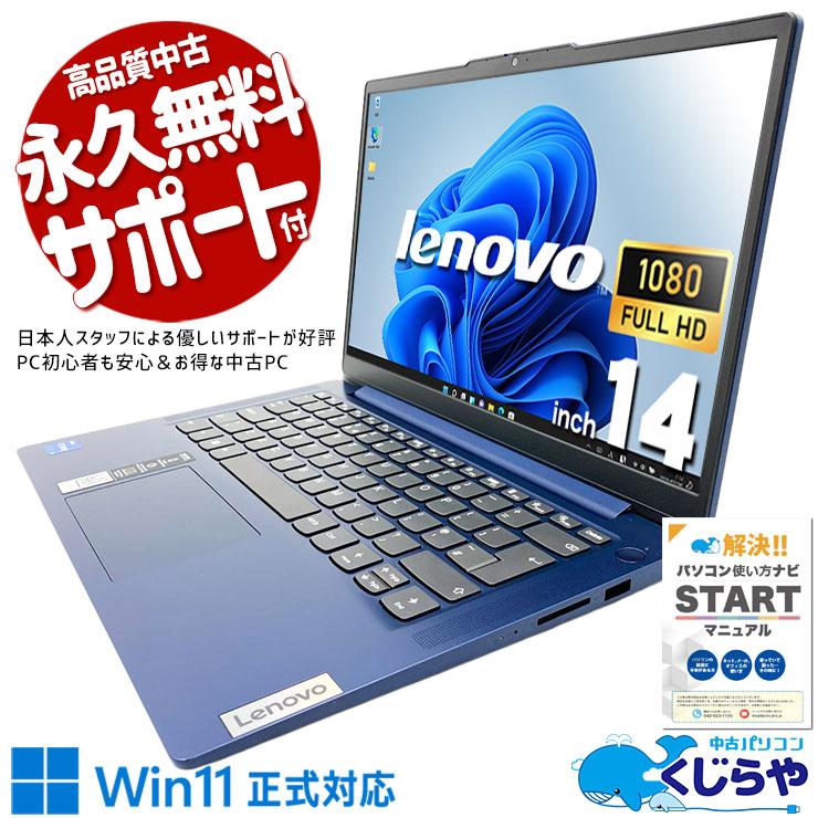 Ideapad ノートパソコン 中古 Office付き Windows11 Home Lenovo
