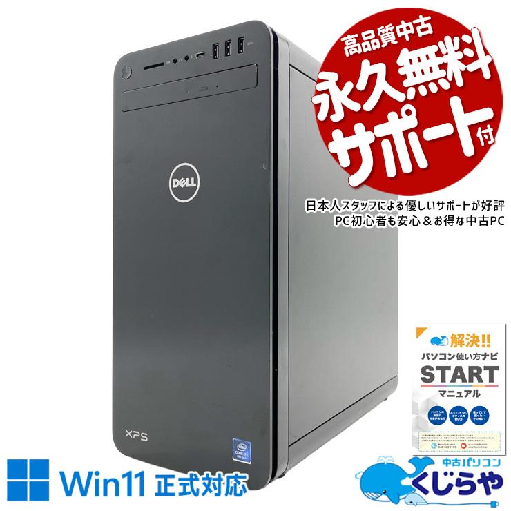 XPS ゲーミングpc デスクトップパソコン 中古 Office付き Windows11