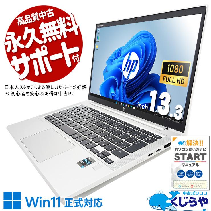 EliteBook ノートパソコン 中古 Office付き Windows11 Pro HP 830 G8