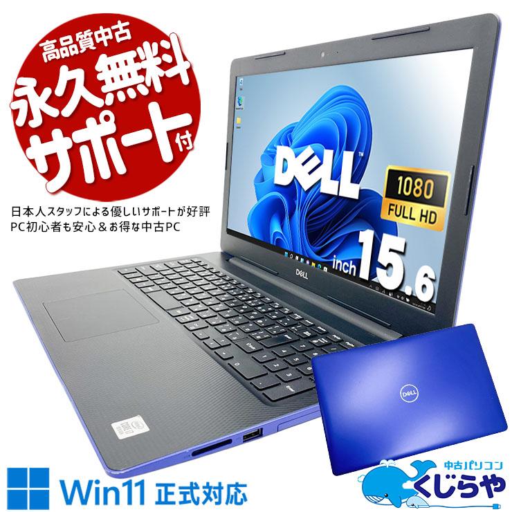 Inspiron ノートパソコン 中古 Office付き Windows11 Home DELL 3593