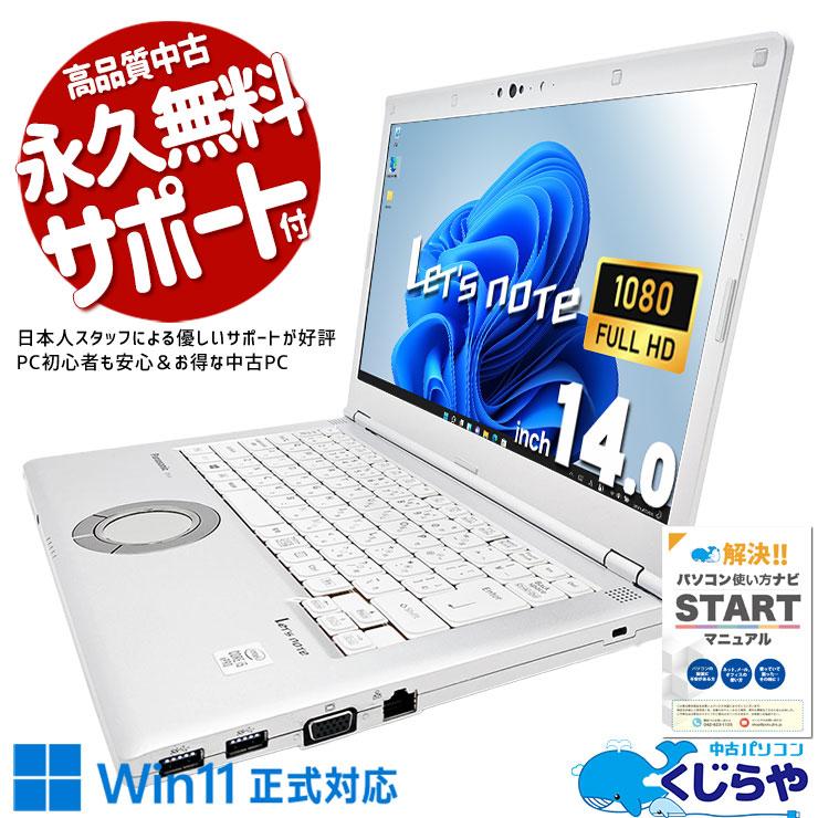Office付き‼️　Let's Note　CF-LV9RDHVS　ノートパソコン Let's note レッツノート 中古 CF-LV9RDHVS ノートパソコン
