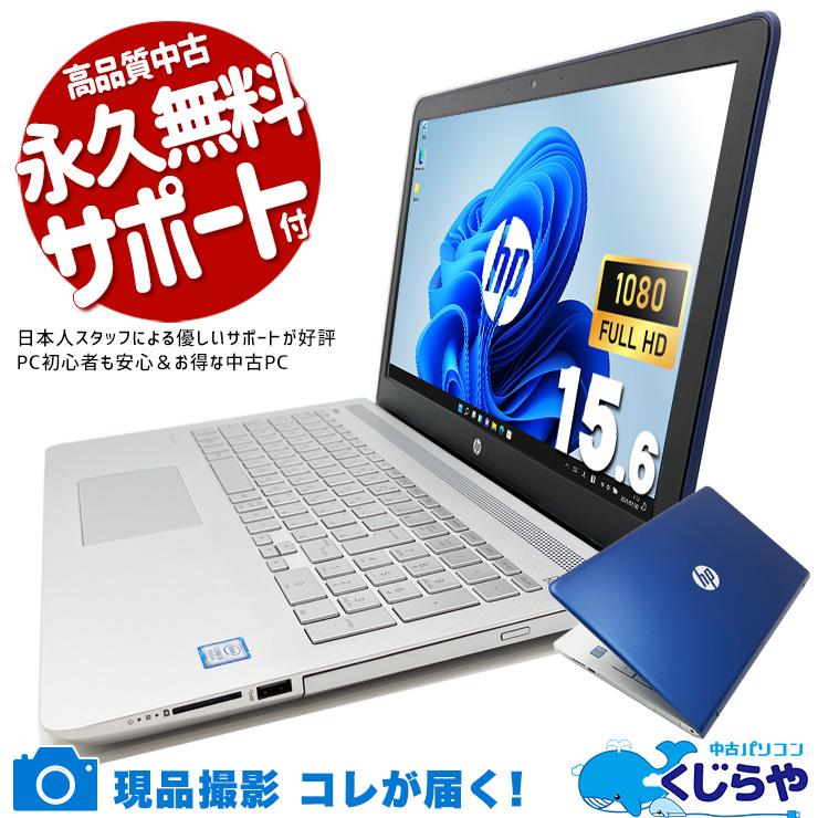 Pavilion ノートパソコン 中古 Office付き Windows11 Home HP 15 