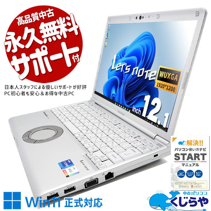 準美品 SV1 CF-SV1G21KS i7 16GB 512GB オフィス24 logworldshop_pc8149