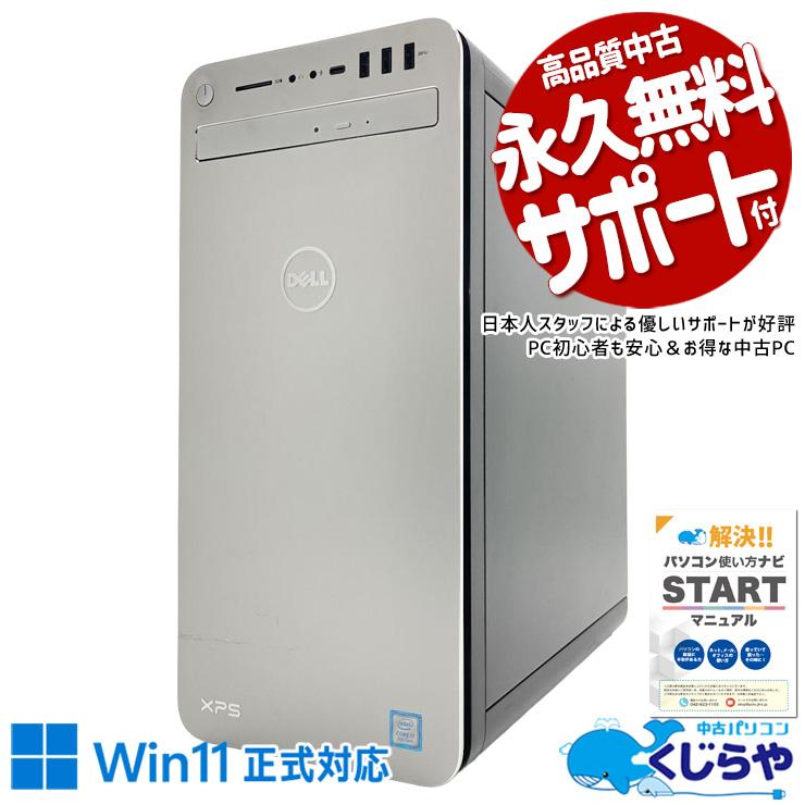 XPS ゲーミングpc デスクトップパソコン 中古 Office付き Windows11 