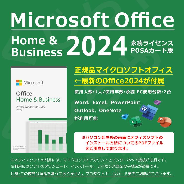 Mate デスクトップパソコン 中古 microsoft Office 2024 付き