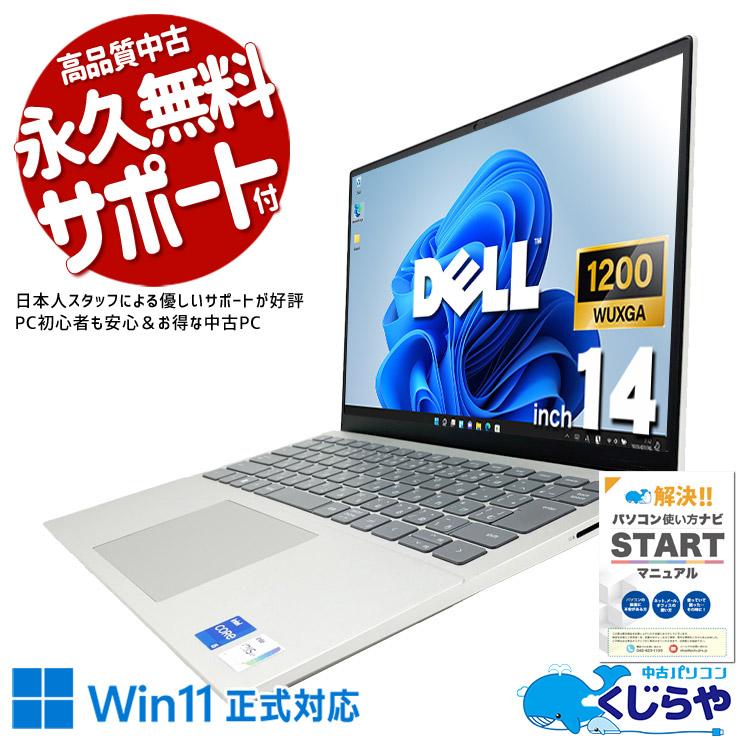 Inspiron ノートパソコン 中古 Office付き Windows11 Home DELL 14