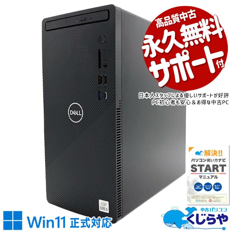 Inspiron ゲーミングpc デスクトップパソコン 中古 Office付き