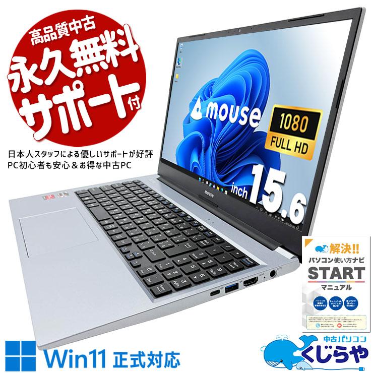 ノートパソコン 中古 Office付き Windows11 Pro mouse B5-R7RENBSW11