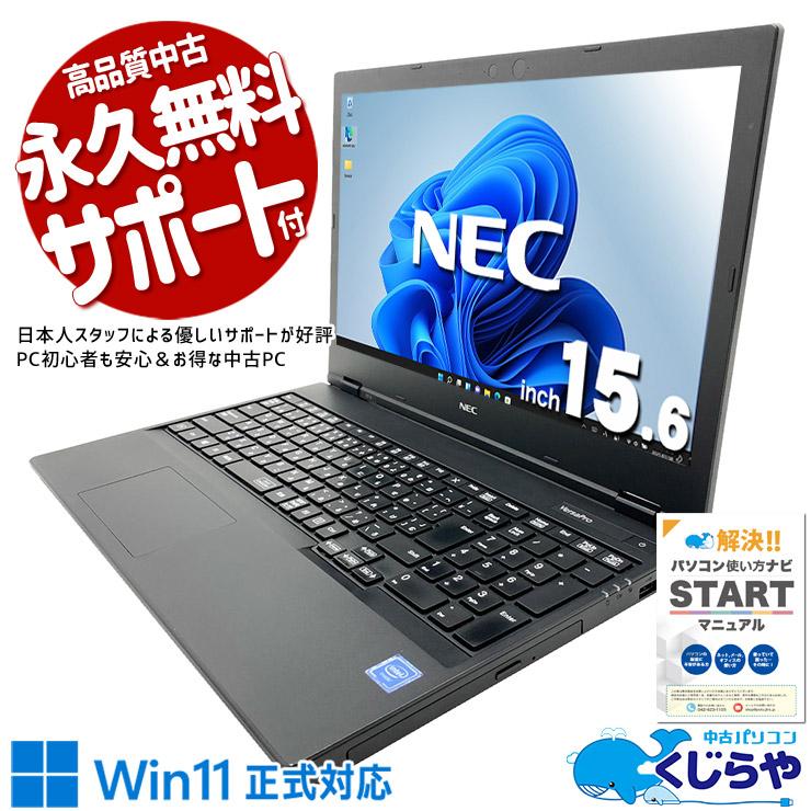 VersaPro ノートパソコン 中古 Office付き 訳あり Windows11 Pro NEC 