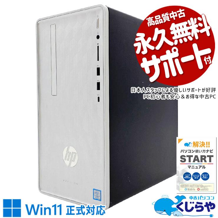 Pavilion デスクトップパソコン 中古 HP 590-p0103jp Corei7 16GB