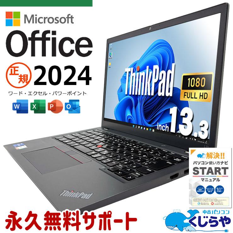 中古美品! ThinkPad L13 gen3／16gbメモリ／オフィス2024 ThinkPad ノートパソコン 中古 microsoft Office 2024 付き Windows11