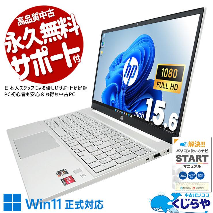 hp pavilion15 windows11 Office付きノートパソコン