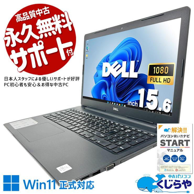 Vostro ノートパソコン 中古 Office付き Windows11 Pro DELL 3590