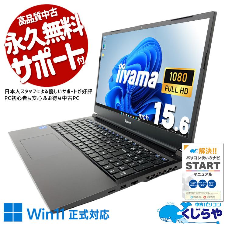 ノートパソコン 中古 Office付き Windows11 Home iiyama 15FH127-i5