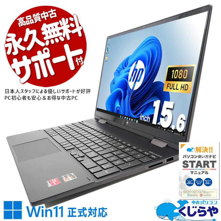 ENVY ノートパソコン 中古 Office付き Windows11 Home HP 15