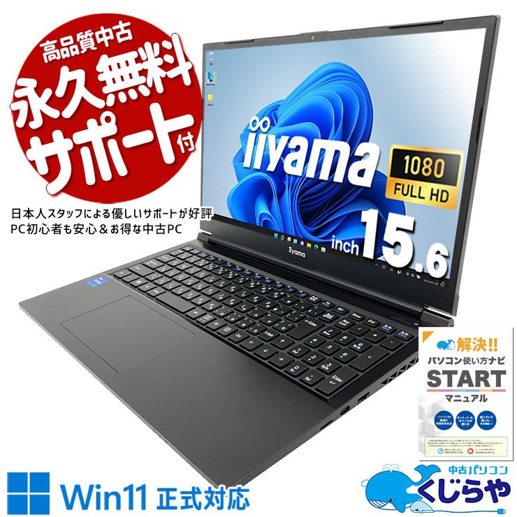 ノートパソコン 中古 Office付き Windows11 Home iiyama 15FH127-i5