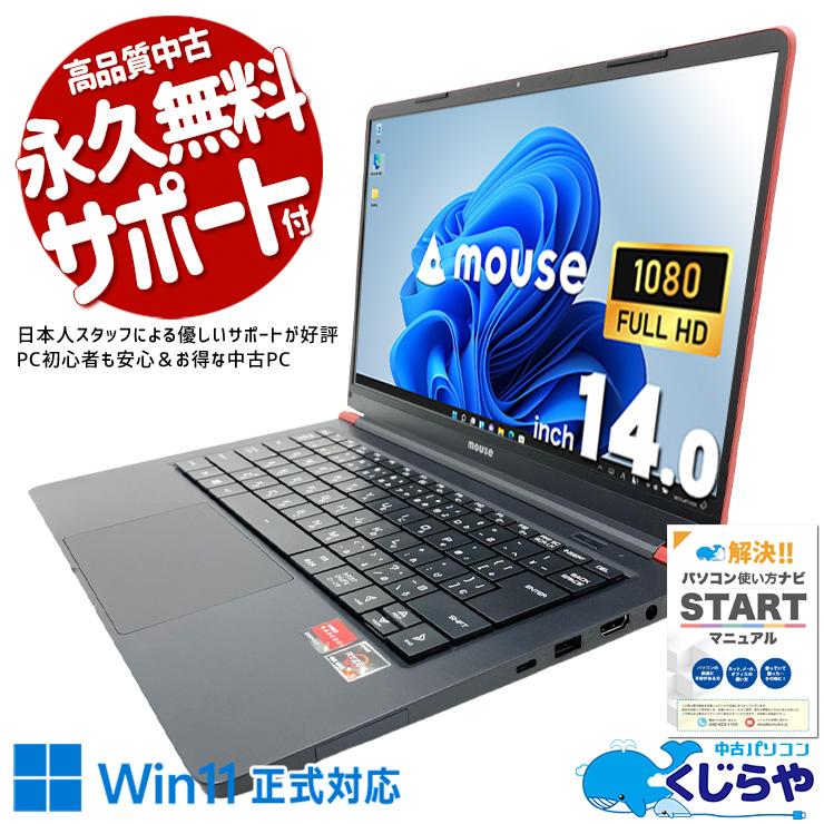 ノートパソコン 中古 Office付き Windows11 Home mouse X4-aR5RNIAR