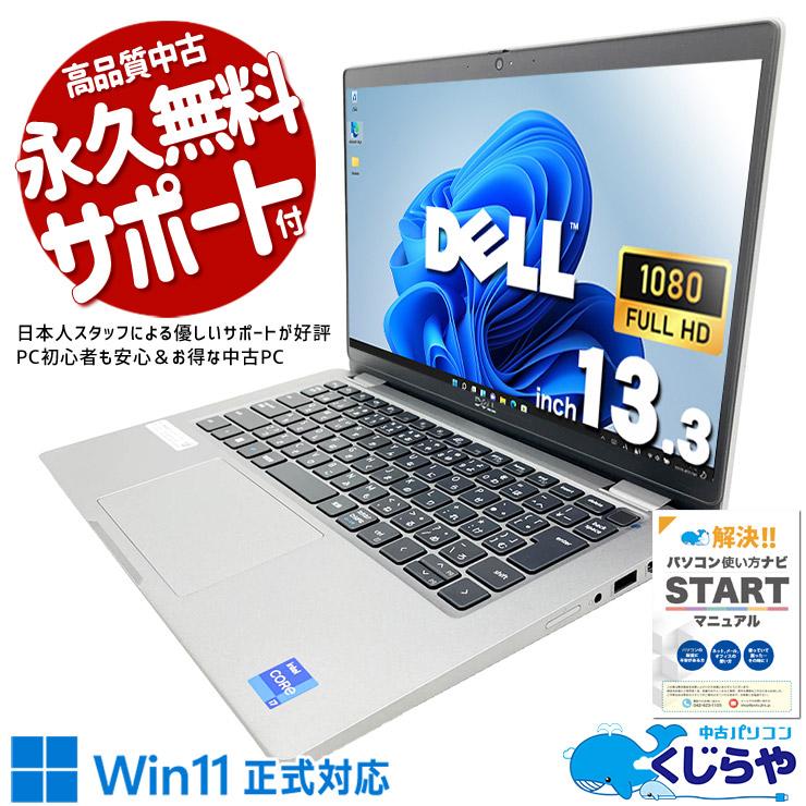 Latitude（Dell） ノートパソコン 中古 DELL Latitude 5320 Corei7