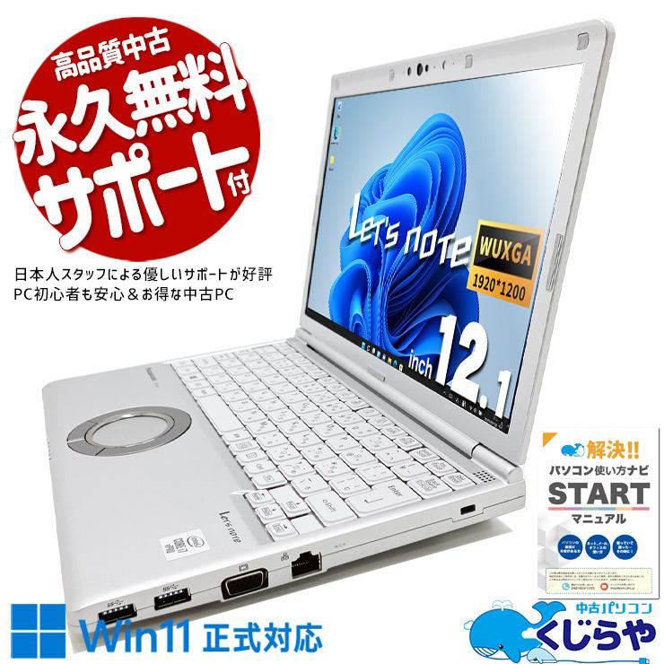 軽い✨747g ✨レッツノートWindows11ノートパソコン Amazon.co.jp