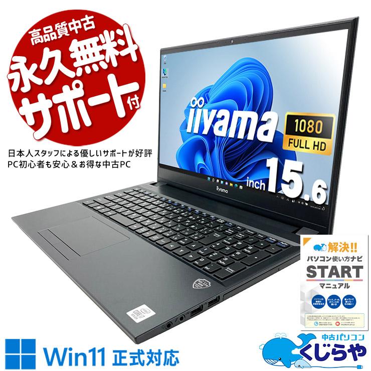 ノートパソコン 中古 iiyama IStNXi-15FH054 Corei7 16GB 15.6型