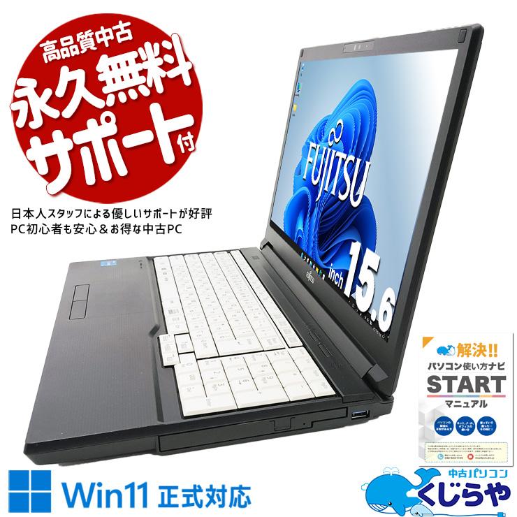 LIFEBOOK ノートパソコン 中古 Office付き Windows11 Pro 富士通 A5511