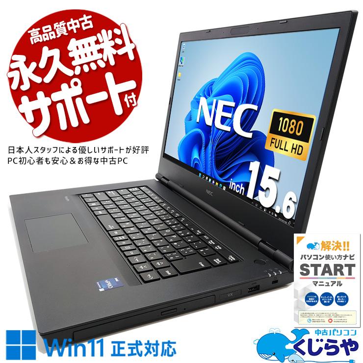 VersaPro ノートパソコン 中古 Office付き Windows11 Pro NEC VKT44X-F