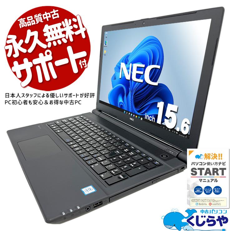 VersaPro ノートパソコン 中古 Office付き Windows11 Pro NEC