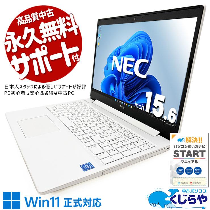 LaVie ノートパソコン 中古 Office付き Windows11 Home NEC GN18CRHAH 