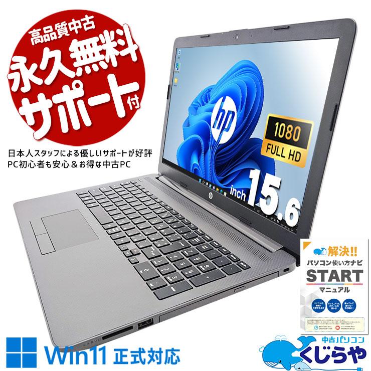 ノートパソコン 中古 Office付き Windows11 Home HP NoteBook PC 255