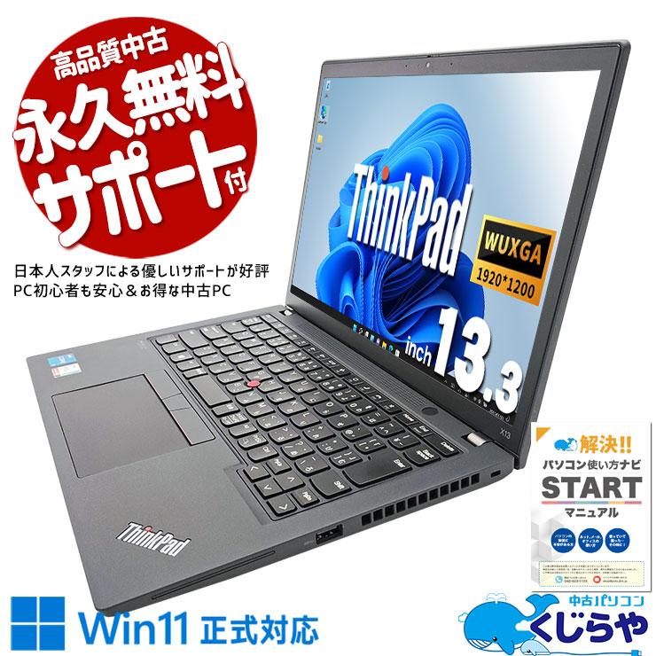 ThinkPad ノートパソコン 中古 Office付き Windows11 Pro Lenovo X13