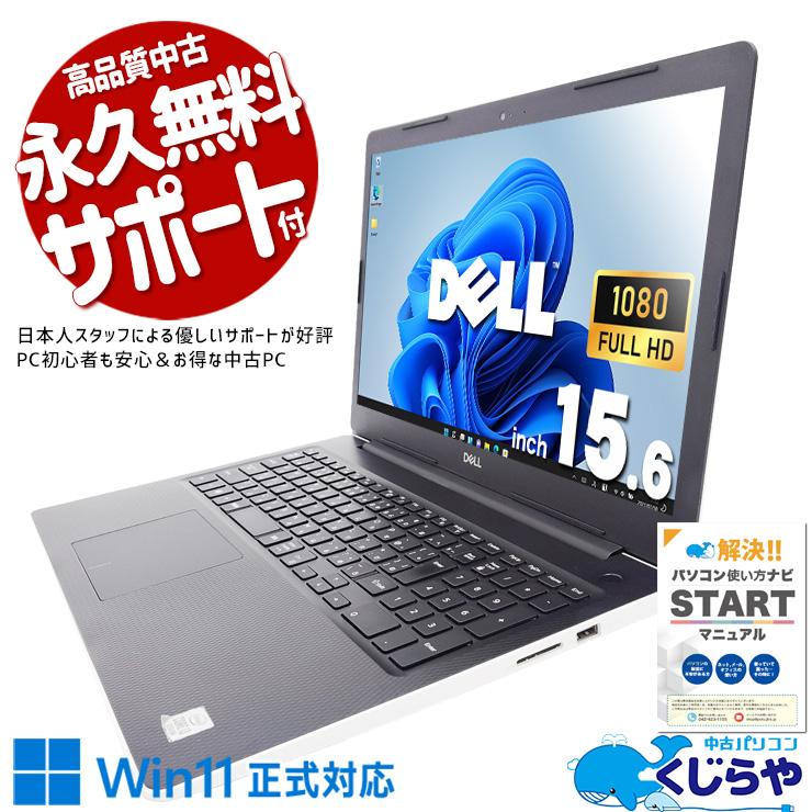 Inspiron ノートパソコン 中古 Office付き Windows11 Home DELL 3593