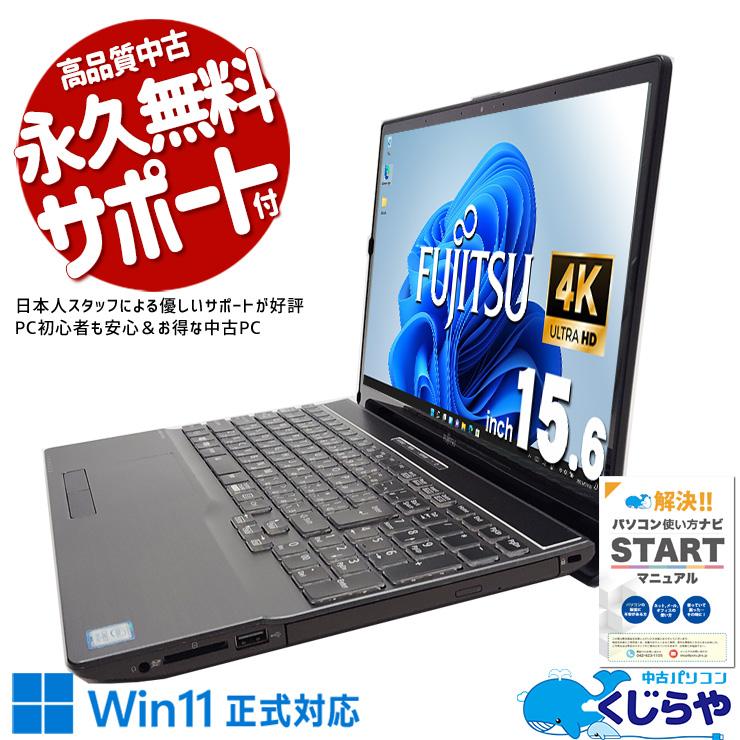 LIFEBOOK ノートパソコン 中古 Office付き Windows11 Home 富士通 AH-X