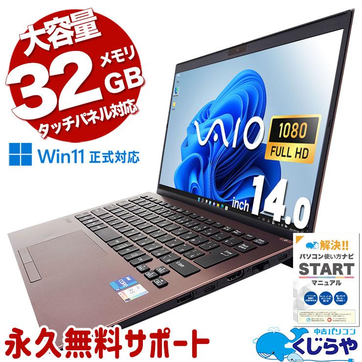美品 11世代 i7 32GB SSD 2TB VAIO Pro PK オフィス 美品 第11世代 i7 VAIO Pro PK メモリ32GB SSD2TB ノートパソコン