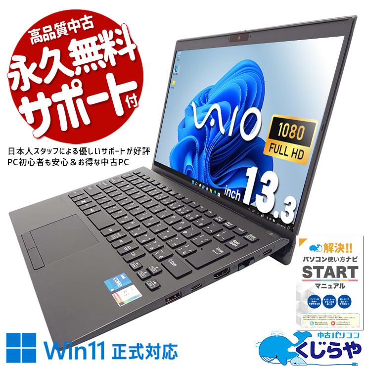 日本人サポート/高品質/コスパ】 ノートパソコン 中古 Office付き